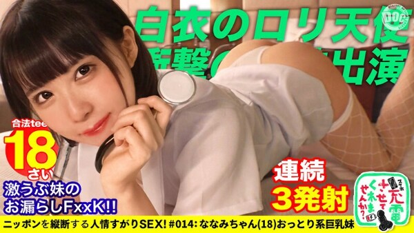 【禁断の兄妹フェラ＆大量潮吹き】モバイルバッテリーを借りて大学生の超絶美少女とパコパコSP！！兄妹で求め合う！？エロい二人が登場！兄のコスプレ趣味に付き合う妹w背徳感MAXのお風呂フェラ！オモチャ責め大量潮吹きからの中出しセックス！！www【充電させて&hellip; 横宮七海
