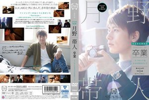 卒業-graduation-
