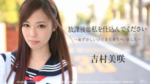 [放課後に、仕込んでください 〜恥ずかしいけどまた来ちゃいました〜]