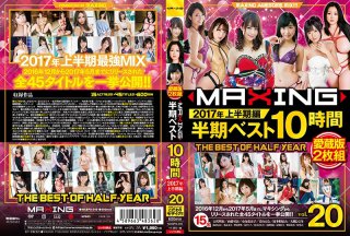[マキシング半期ベスト10時間 〜2017年上半期編〜]