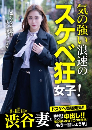 [Strong-minded Naniwa lewd crazy girl! "Let's do it again" Yurina (30 years old) Yurina Amaki]