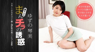 Play Video まんチラの誘惑 〜薄紅色のマンコに理性破壊〜