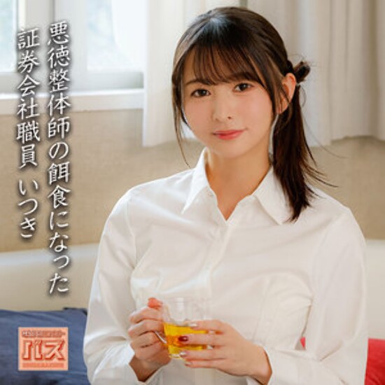 伊月 - 业余成人视频