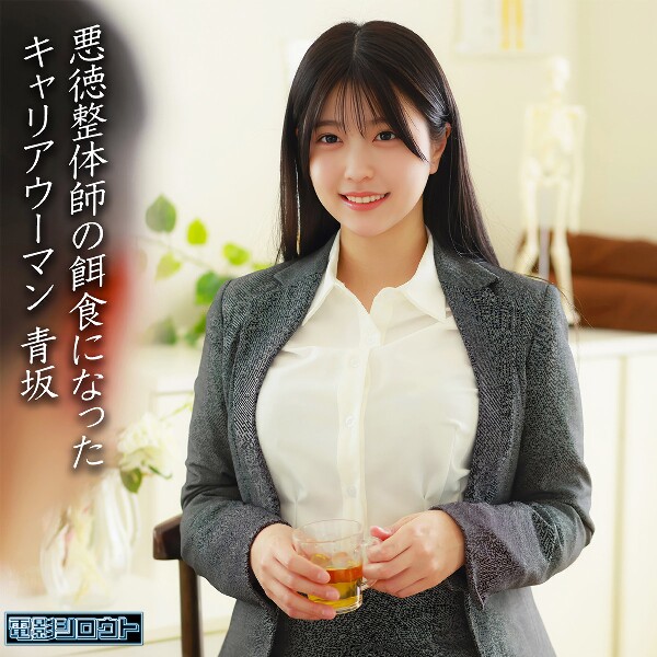 Aosaka - Amateur adult video