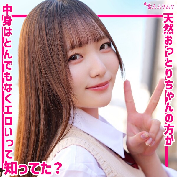 かんな - 素人アダルト動画