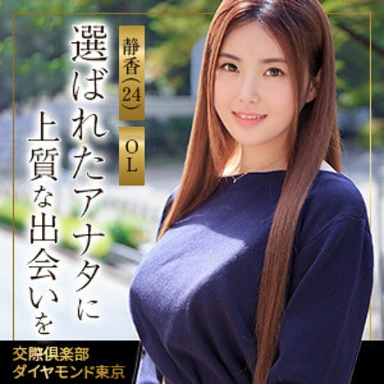 Shizuka - Amateur adult video