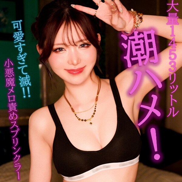 Lotus - Amateur adult video