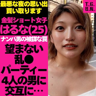 [はるなちゃん - 素人アダルト動画]
