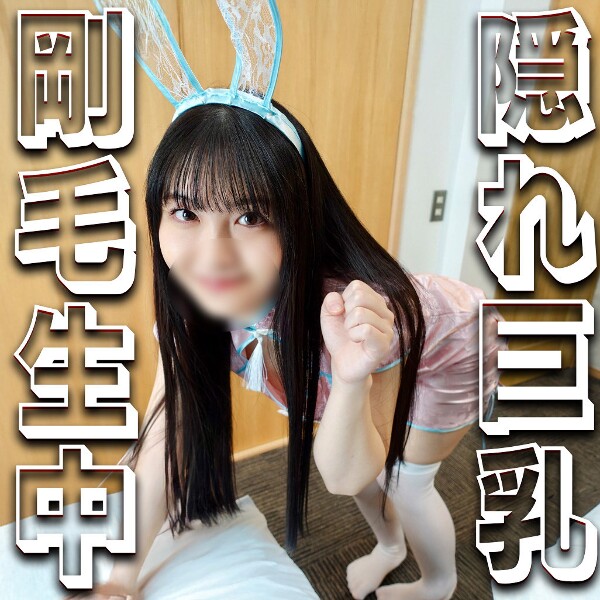 Fuwari-chan - Amateur adult video