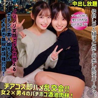 すず&うらら - 素人アダルト動画