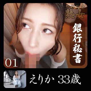 えりか - 素人アダルト動画